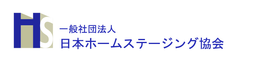 日本ホームステージング協会ロゴ