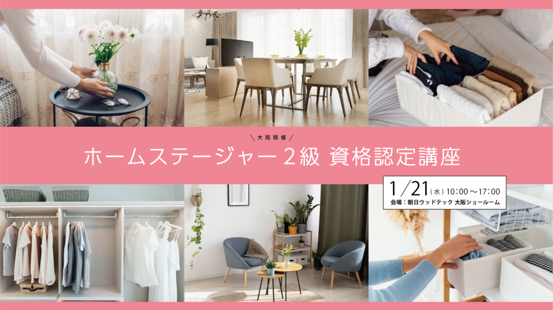 homestaging_pc_slider