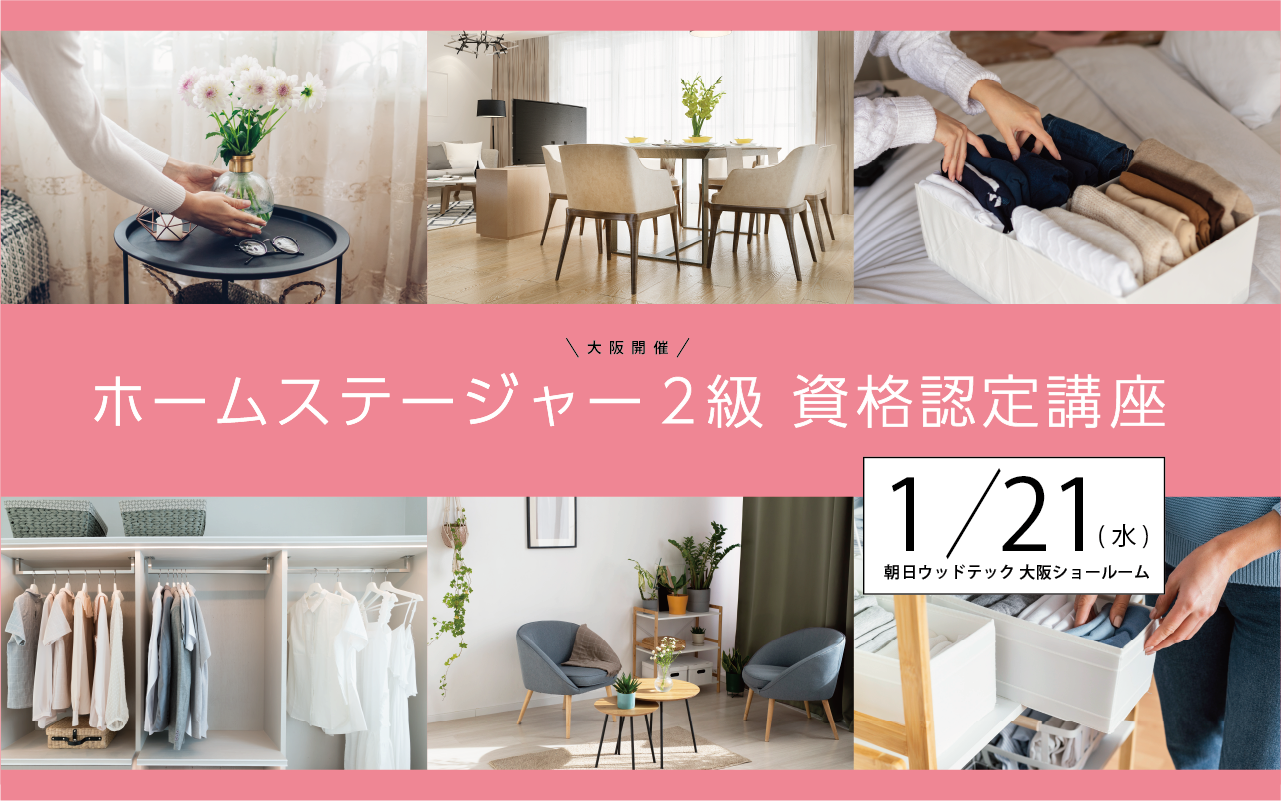 homestaging_sp_slider